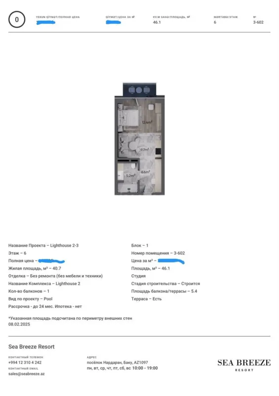 Satılır 1 otaqlı mənzil 46 m²