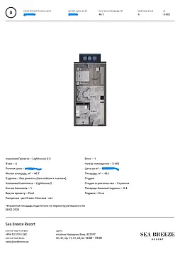 Satılır 1 otaqlı mənzil 46 m²