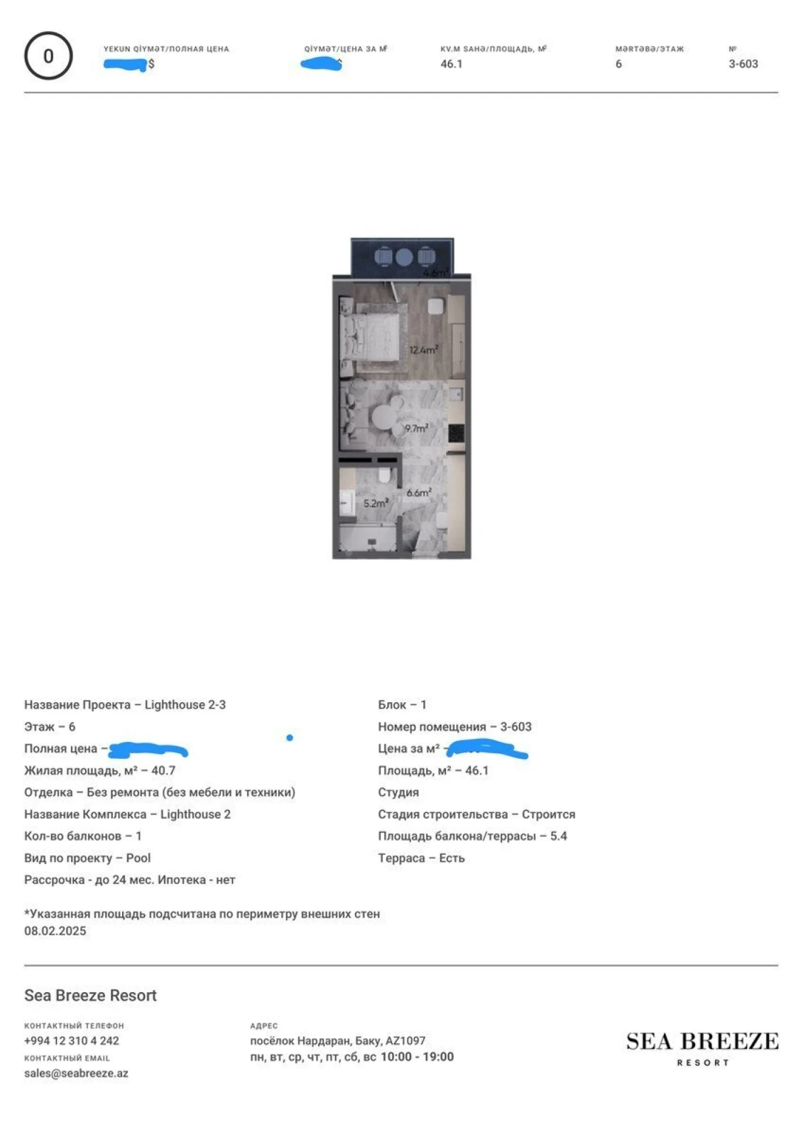 Satılır 1 otaqlı mənzil 46 m²