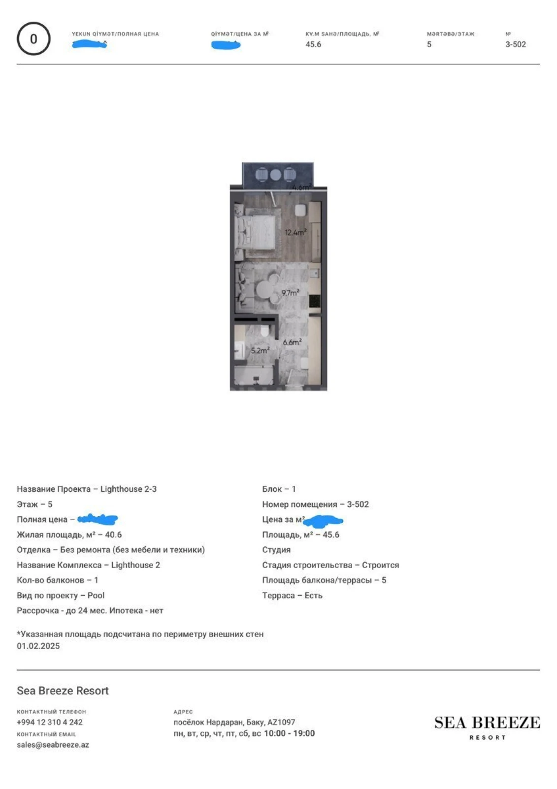 Satılır 1 otaqlı mənzil 46 m²