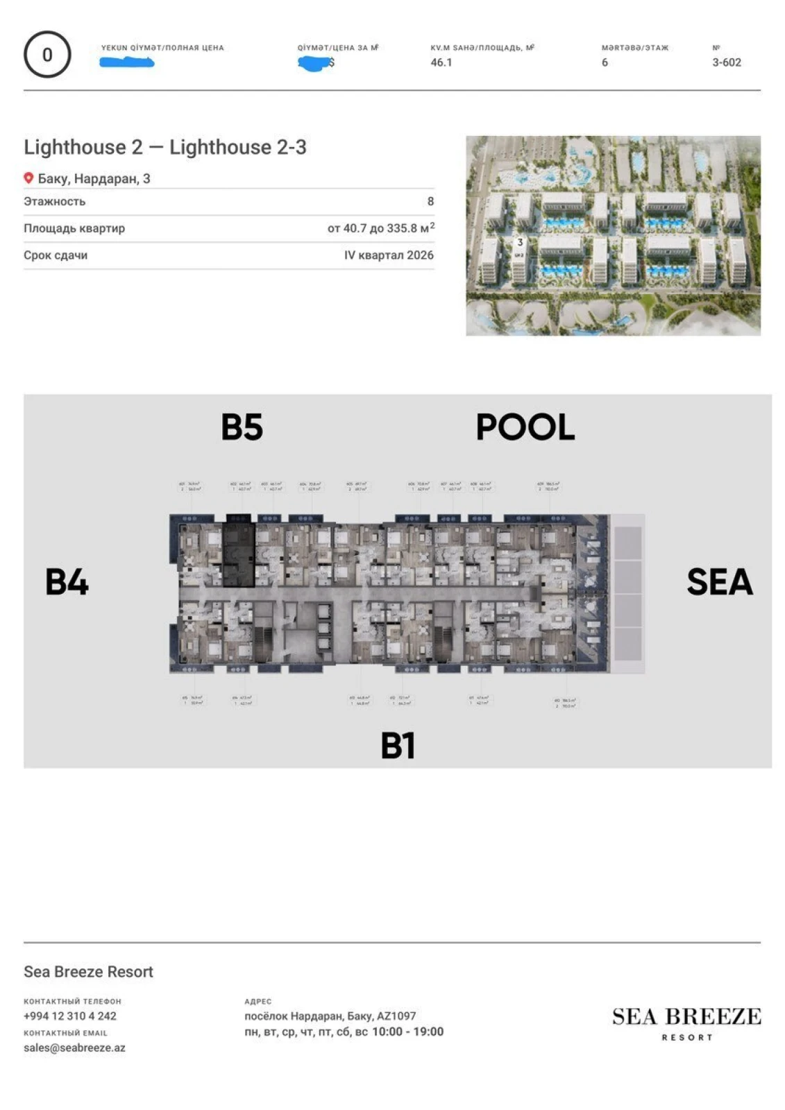 Satılır 1 otaqlı mənzil 46 m²