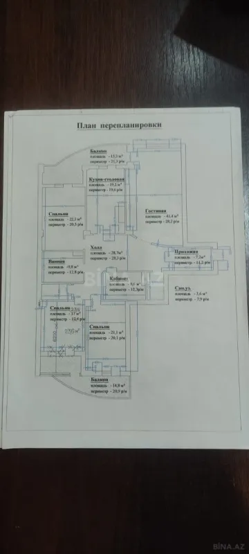 Satılır 4 otaqlı mənzil 210 m²