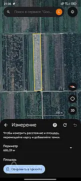 Satılır torpaq sahəsi — Xaçmaz