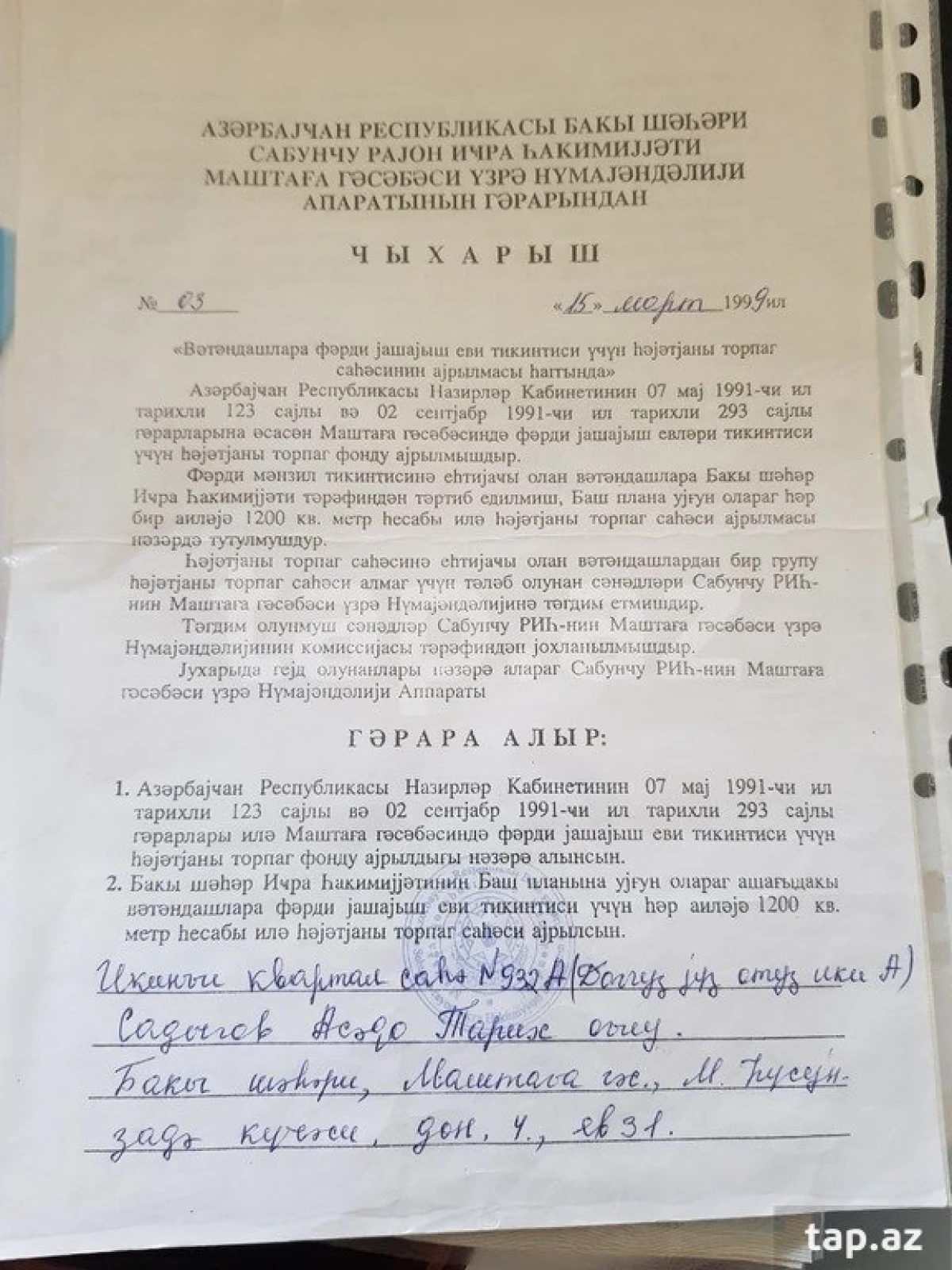 Satılır torpaq sahəsi