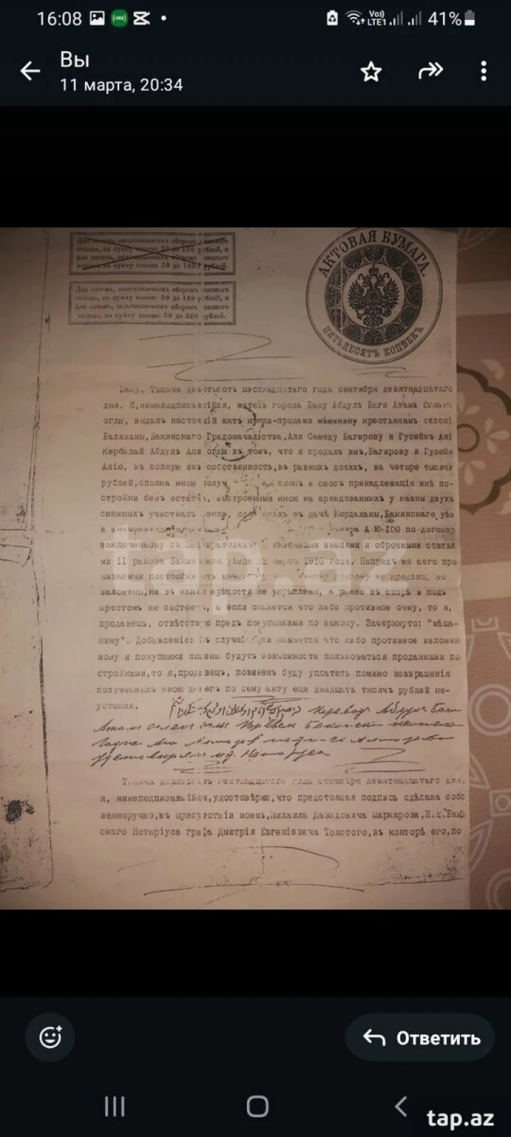 Satılır torpaq sahəsi