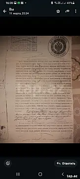 Satılır torpaq sahəsi