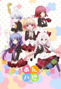 あんハピ♪
