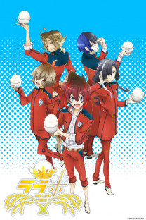 ラブ米 -WE LOVE RICE-