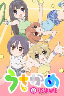 うさかめ