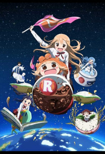 干物妹!うまるちゃんR