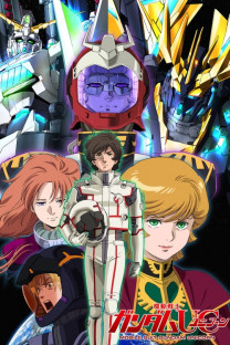 機動戦士ガンダムUC RE:0096