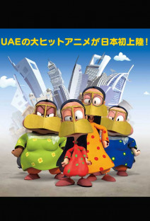 フリージ
