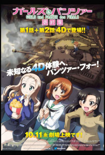 ガールズ&パンツァー 最終章