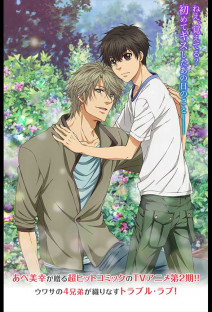 SUPER LOVERS 2