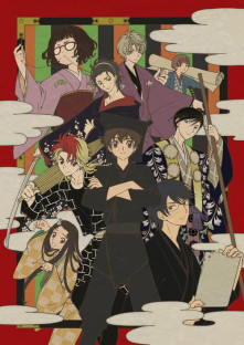 カブキブ!