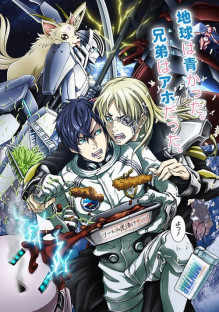 宇宙戦艦ティラミス