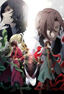 BAKUMATSU