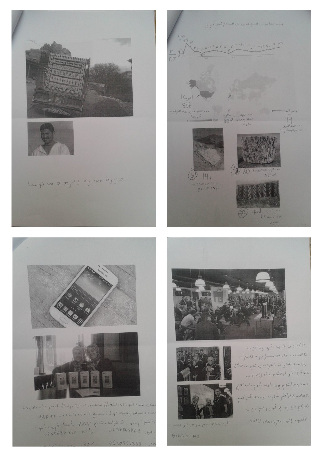 Pages from Anou's artisans newsletter. 
