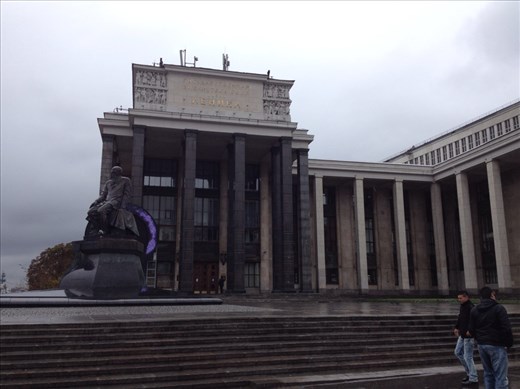 Lenin's Library now the Russian State Library 