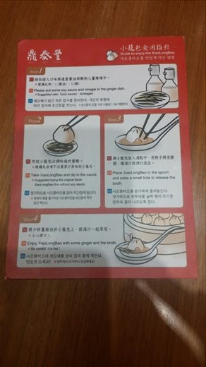 Shanghai dumplings xiao long bao yum!