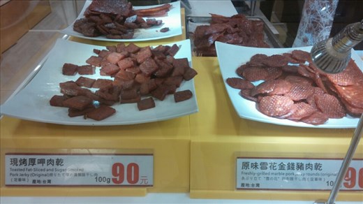 This one's for Marcia. Its kind of like a jerky shop. So many different kinds of little meat bits cooked to perfection. 