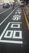 This means BUS STOP in Chinese: by cfitchey, Views[272]