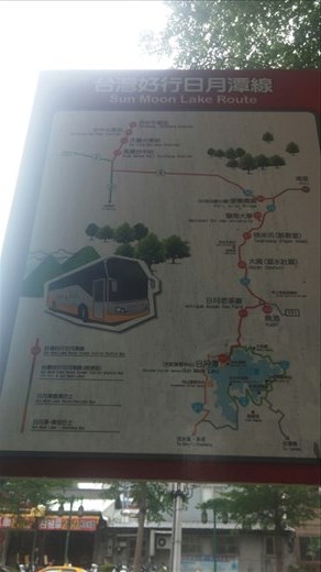 Day trip to Sun Moon Lake