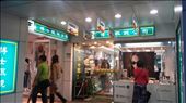 The awesome eyeglass place where I bought new sunglasses.: by cfitchey, Views[271]