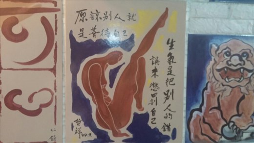 This was on a great mural of art done by local artists.