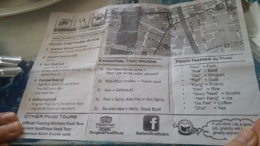 We took a culinary walk in Bangkok - this was the guide