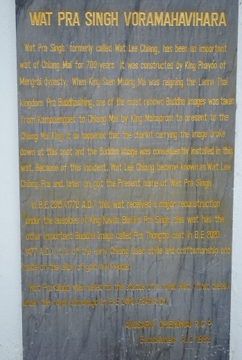 History on the most famous Wat (temple) in Chiang Mai.