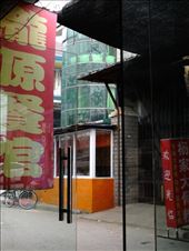 view from our lunch table: by chinaho, Views[240]