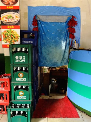 view of the kitchen door