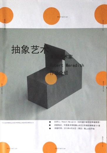 poster for Rob's lecture - totally Chinese design