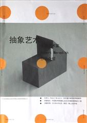 poster for Rob's lecture - totally Chinese design: by chinaho, Views[262]