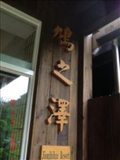 Getting closer!!: by ciel, Views[430]