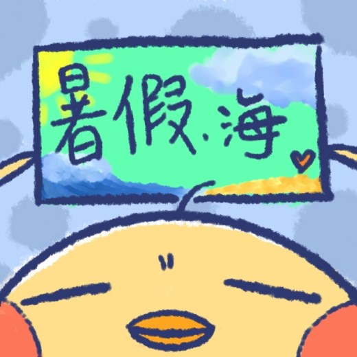 Summer, beach, what is better than this?