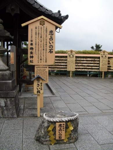 It's like a wishing place for love. It was from couple of years ago, and I can't read Japanese so I'm not really sure if it's the right description