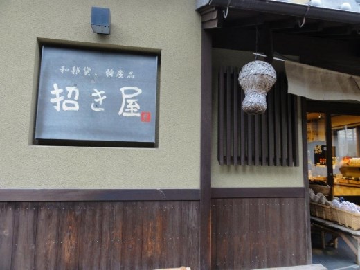 I love the shops in Japan, it all seems very traditional and old fashion.