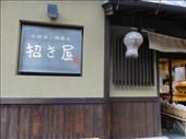 I love the shops in Japan, it all seems very traditional and old fashion.: by ciel, Views[225]