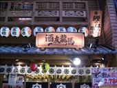 Going for dinner before going back to the hotel. I love all the lanterns they use for decoration.: by ciel, Views[486]