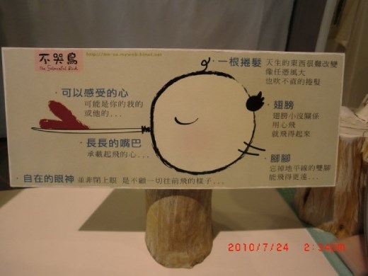 The Solaceful Bird http://www.solacefulbird.tw/