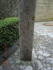Chikan Towers sign, it's a locations filled with history. : by ciel, Views[472]