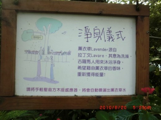 Lavender Cottage/ Before you head in. Take a spray of the lavender mist. A purification ceremony.