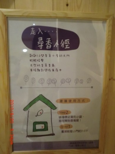 Lavender Cottage/ small scented house, and the instruction to enjoying the fragrance.