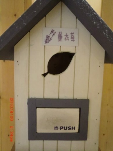 Lavender Cottage/ the small scented house.