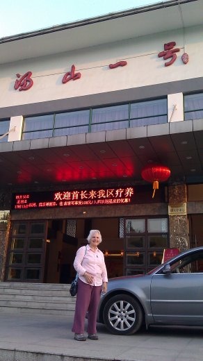 Ebeth at the Tangshan No. 1 Hot Springs 