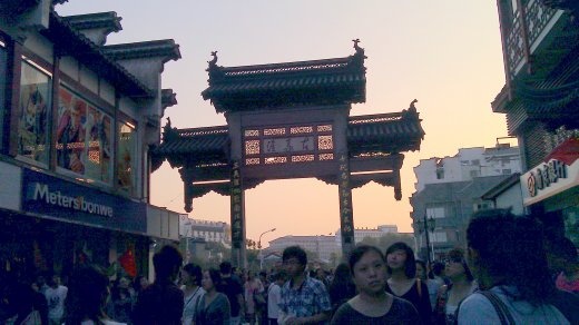 Arch in the shopping area