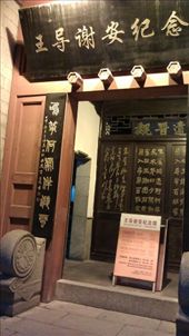 The residence of 2 famous people:  Wang Dao and Xie An.: by emacinat, Views[477]