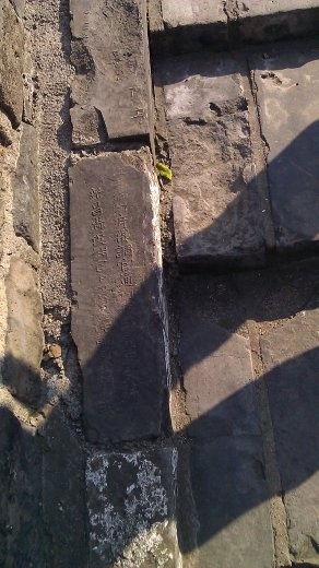 Brick with signature of the maker 